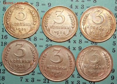 3 коп 1931,36,37,38,49,54 До 14. 02. 21 г. в 22 00 по мск - IMG_0013.JPG