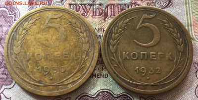 5 копеек 1930,1932 - 716B16FA-7F85-437D-B6DE-78BF1ED61582