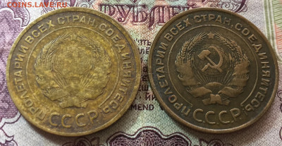 5 копеек 1930,1932 - C65D27F3-2A2B-4A62-959F-29478EE6F7FD