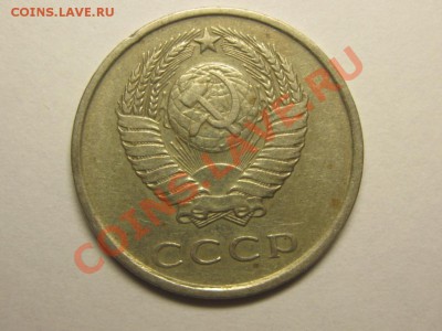 20 копеек 1981 Ф - 140 7 октября 22.00 мск - IMG_4499.JPG