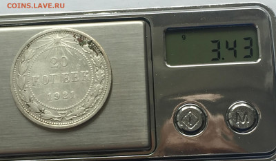 20 копеек 1921-3 штуки - IMG_1392.JPG