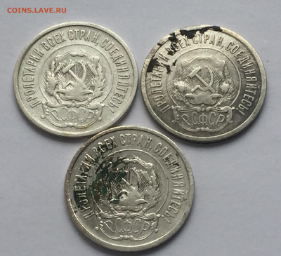 20 копеек 1921-3 штуки - IMG_1380.JPG