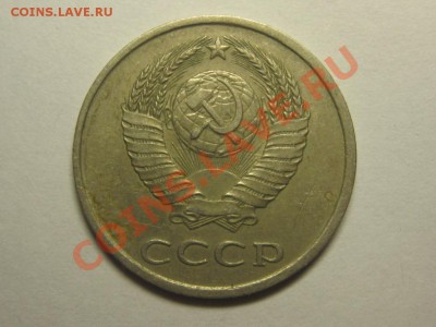 20 копеек 1986 Ф - 159 до 7.10 22.00 мск - IMG_4504.JPG