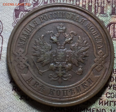 2 копейки СПБ 1912 отличная - 2E56E1E1-E985-47D5-875E-0BF13D43EFEB
