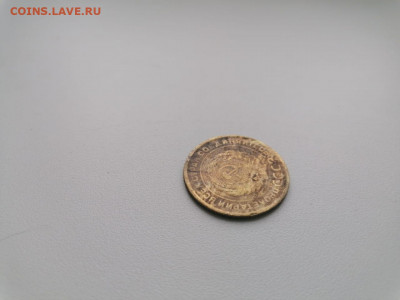 5 копеек 1933 года - IMG-20210211-WA0003