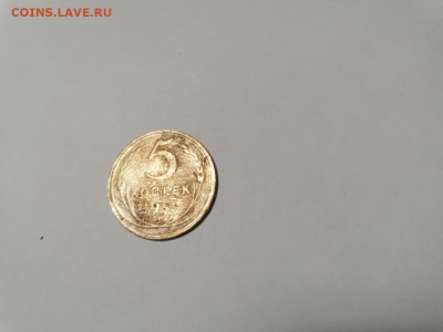 5 копеек 1933 года - IMG-20210211-WA0004
