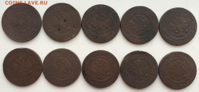 3 копейки 1876 - 1912 г (10 штук) до 13 февраля 23:00 мск - 3 коп 10 шт (2).JPG