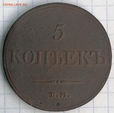 5 копеек 1833 ем фх  13.02.21 22.00 мск - IMG_20210208_151631