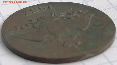 1 копейка 1837 ем на  13.02.21  22.00 мск - IMG_20210208_152315