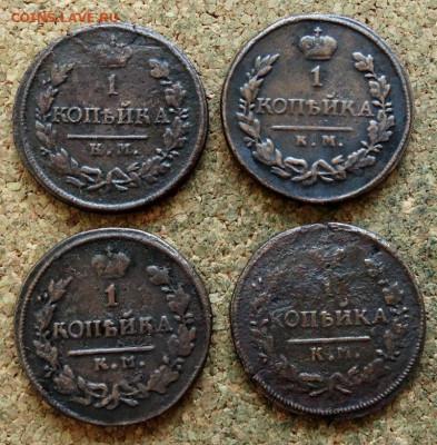 1 копейка 1818,19,22,30 КМ  До 15.02.2020 22-00 по Москве - 2.JPG