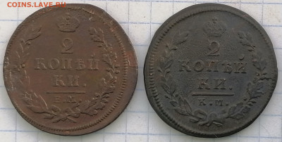 2 копейки 1815 ем нм, 1815 км ам 13.02.21  22.00 мск - IMG_20210209_154132