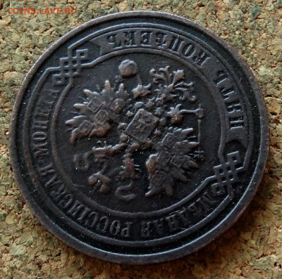 5 копеек 1911 СПБ До 15.02.2020 22-00 по Москве - 3.JPG