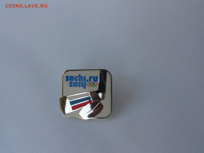 Сочи 2014 Олимпиада 2 шт ФЛАГ+Хоккей РОССИЯ. до 13.02 в 22.0 - DSCN1987.JPG