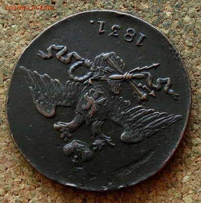 5 копеек Масон 1831 СМ До 15.02.2020 22-00 по Москве - 3.JPG