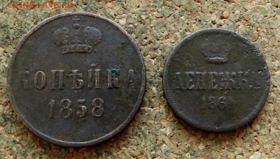 Денежка,Копейка 1858,1864 ЕМ До 15.02.2020 22-00 по Москве - 2.JPG