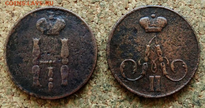Копейка 1850,1855 ЕМ - 1.JPG