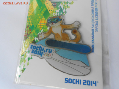 Олимпиада Леопард Сноуборд Металл Сочи 2014. Магнит до 13.02 - DSCN1981.JPG
