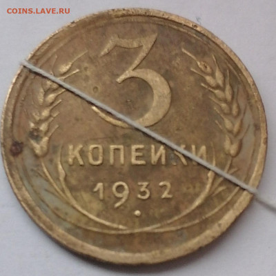 Смещение относительно оси 3коп1932г 22-00 15.02.21 - IMG_20210211_153858