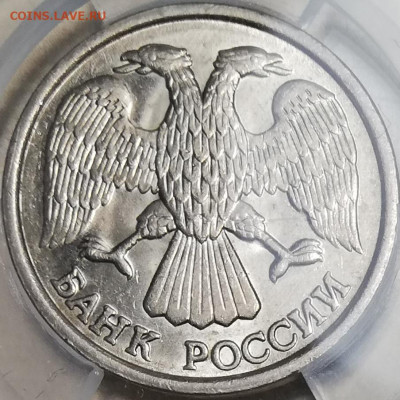 10 рублей 1993 лмд немагнит ннр ms62 до 14.02.2021 22:00 мск - 20200428_105228