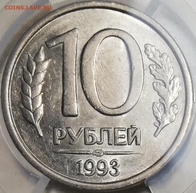 10 рублей 1993 лмд немагнит ннр ms62 до 14.02.2021 22:00 мск - 20200428_105311