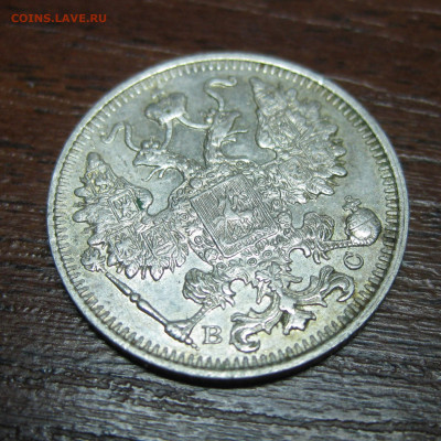 15 копеек 1914 год - 15 копеек 1914 (2).JPG