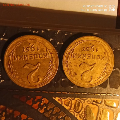 2 КОПЕЙКИ 1957 - 1613051554002