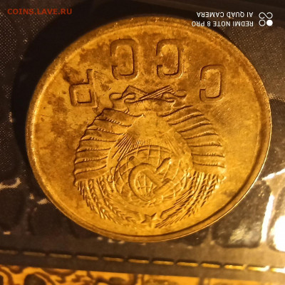 2 КОПЕЙКИ 1957 - 1613051553995
