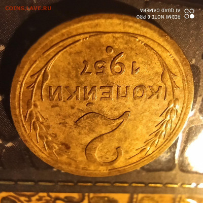 2 КОПЕЙКИ 1957 - 1613051553993