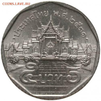 Куплю монеты 5 бат. - 5бат 1988 - копия