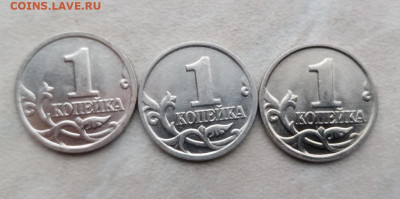 1 копейка 2003 года М не стандартная плакировка - 239