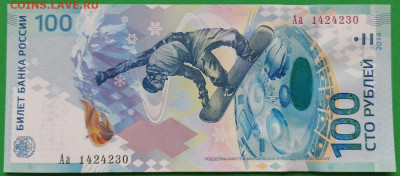 3 рубля 1905 Коншин, 3 рубля 1938, 1 рубль 1898 - 100_2014_1.JPG