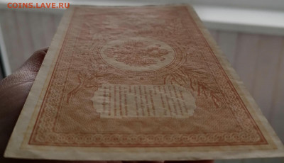 3 рубля 1905 Коншин, 3 рубля 1938, 1 рубль 1898 - 1_1898_4.JPG