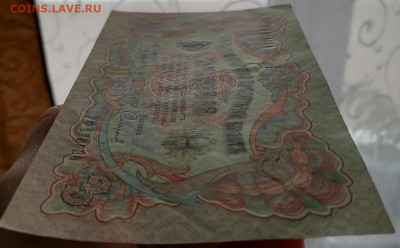 3 рубля 1905 Коншин, 3 рубля 1938, 1 рубль 1898 - 3_1905_3.JPG