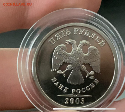 5 рублей 2009г магнитная первые удары штемпеля на оценку - 5C0AF7CB-359F-4B96-AB30-0EC630AD5FA8