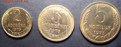 5,3,2 копейки 1975год, наборные,до17.02.21.22-00 - 375