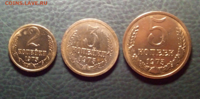 5,3,2 копейки 1975год, наборные,до17.02.21.22-00 - 175