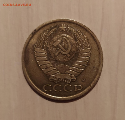 5 КОПЕЕК 1990 М до 14.02.2020 22.00 - 2.JPG