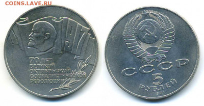 5 рублей 70 лет ВОСР (шайба) до 16.02 - 5p70let