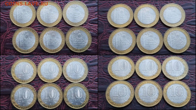 Фикс Биметалл в коллекцию Устюг сп и многое другое. До 12.02 - IMG_20210211_203457
