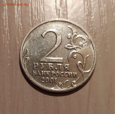 2 РУБЛЯ ГАГАРИН БЕЗ ДВОРА В БЛЕСКЕ до 14.02.20 22.00 - 3.JPG
