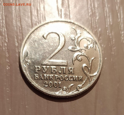 2 РУБЛЯ ГАГАРИН БЕЗ ДВОРА В БЛЕСКЕ до 14.02.20 22.00 - 1.JPG