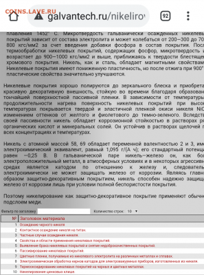 5 рублей 2009г магнитная первые удары штемпеля на оценку - Screenshot_2021-02-11-21-49-29-1