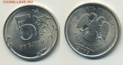 5рублей 2009 СПМД UNC (немагнит) до 16.02.21г - 5p2009_magn