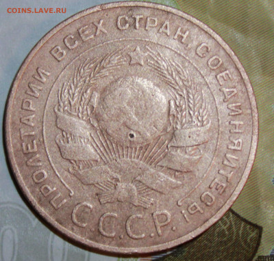 5 копеек 1924 г. До 14. 02. 21 г. в 22 00 по мск - IMG_0100.JPG