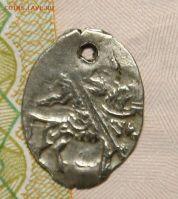 Копейка Шуйского на определение - IMG_5097.JPG