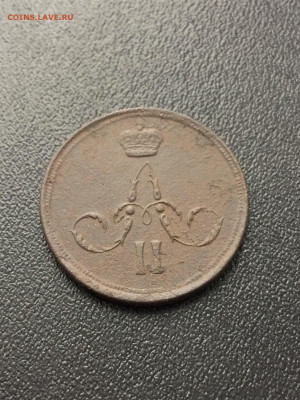 1 копейка 1865 ЕМ (112)  14.02 - dolxW62sSG0