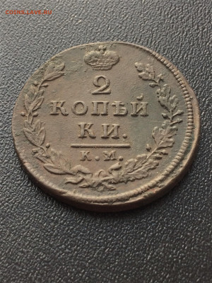 2 копейки 1812 АМ (96) 14.02 - XUq6rYH9zLU