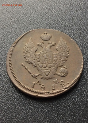 2 копейки 1812 АМ (96) 14.02 - UrwV4MAgFuA