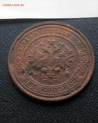 2 копейки 1916 (79) 14.02 - NZOQUDOK7DI