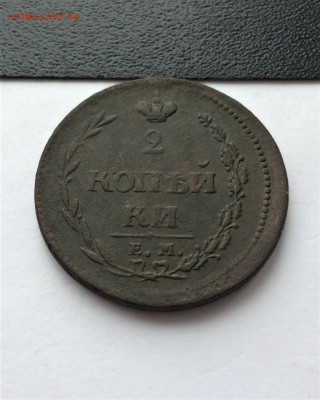 2 копейки ЕМ НМ пчела 1810г (123) 14.02 - qaUAR0TiRLo